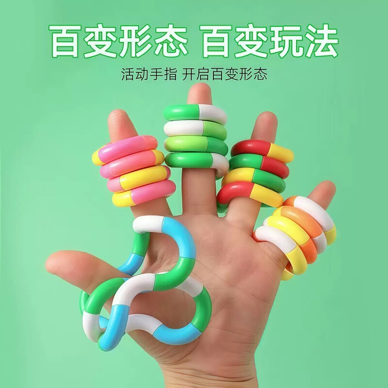 扭扭乐彩虹百变扭扭绳缠绕解压变形扭绳发泄减压玩具创意好玩指尖|undefined