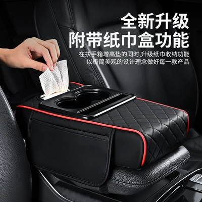 Armrest box: central water cup holder increased