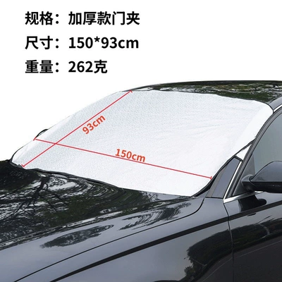 Car snow shield | Cover - thick-door-type-impulse-type