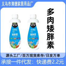 多肉矮胖素通用爆芽素增色增肥促生长免稀释营养液优芽素批发