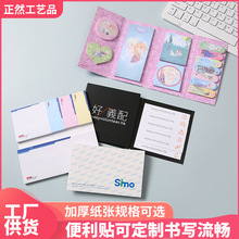 卡通便利贴组合学生读书索引便签纸N次贴异形便签本记事可撕方格
