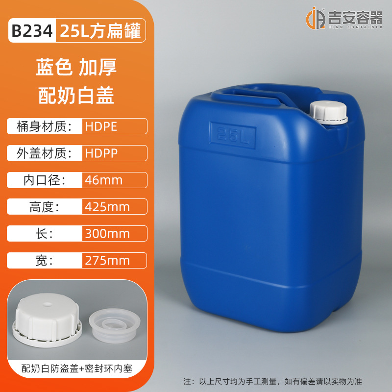 25LͰ25Ͱ 25KGͰ ܷѹͰ 84ҺƾͰ