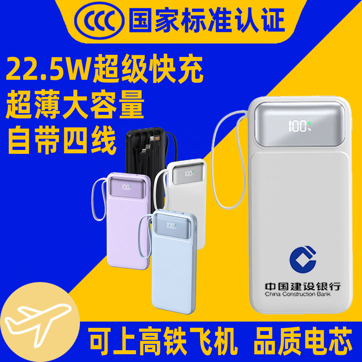 3C Certified Wired Fast Charging Power Bank Customized with Large Capacity, Thin Design, Suitable for Use on Airplanes, 10000Mah Mobile Power Bank