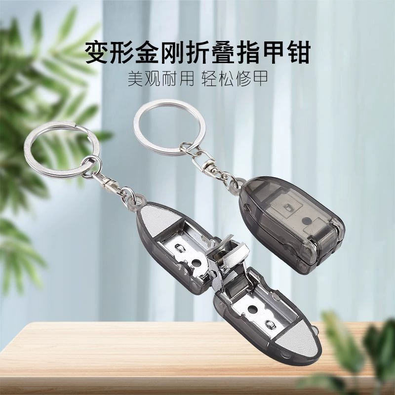 Трансформаторы кусачки для ногтей складные кусачки для ногтей портативные большие мужские и женские маникюрные инструменты