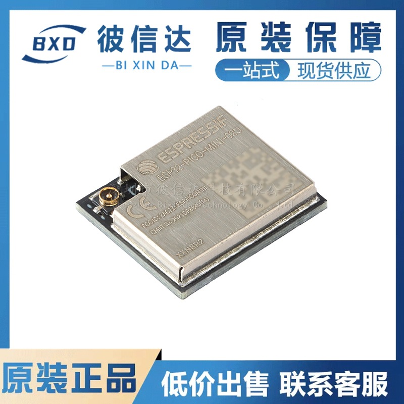 原装 ESP32-PICO-MINI-02U-N8R2 Wi-Fi+蓝牙 8MB 32位双核MCU模组