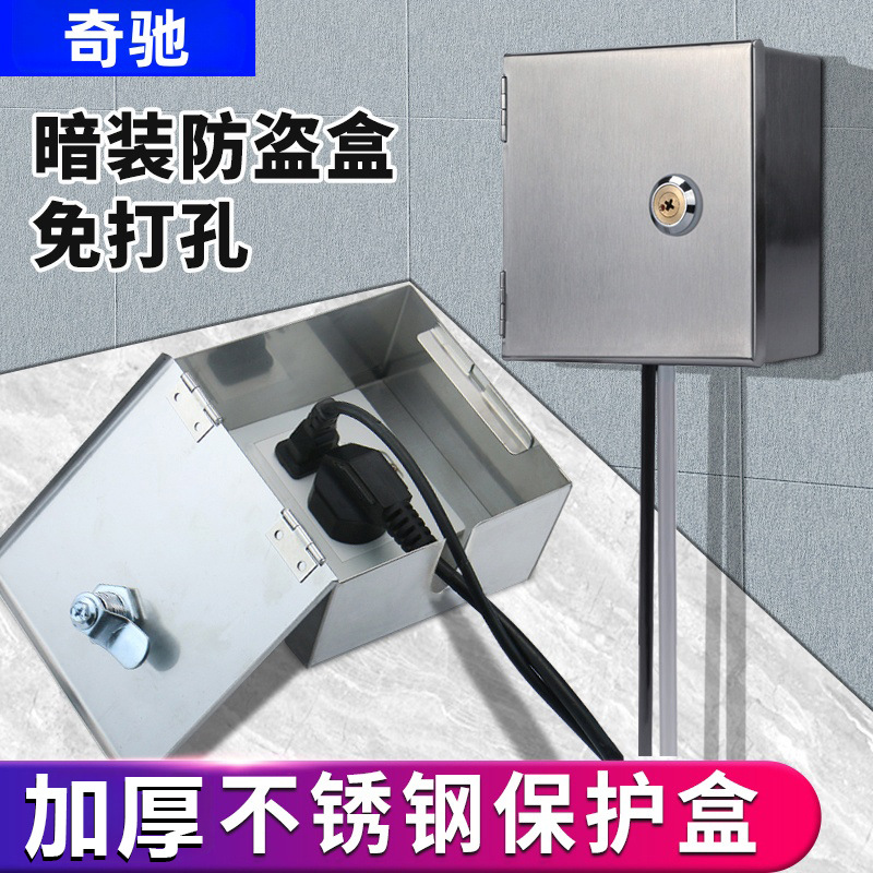 户外防水小电表箱带锁插座锁盒电动车充电漏电保护不锈钢防盗室外