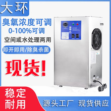 大环空间净化臭氧发生器车间工厂消毒灭菌SOZ-YOB型304不锈钢外壳