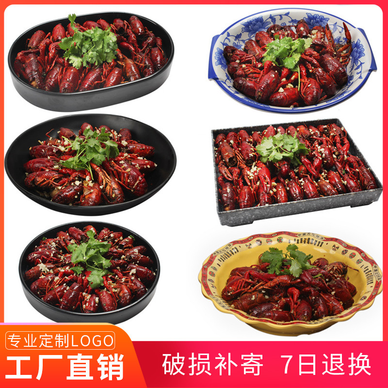 A5 Melamine Tableware Spicy Crayfish Plate Plastic Round Plate Shallow Plate Seafood Stir-Fry Large Bowl Commercial Non-Slip