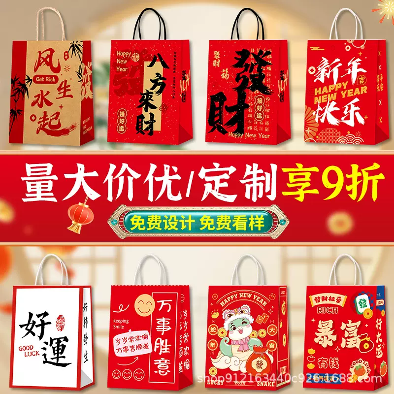 春节礼品袋新年祝福语礼袋手提袋子生日伴手小礼物袋红色牛皮纸袋