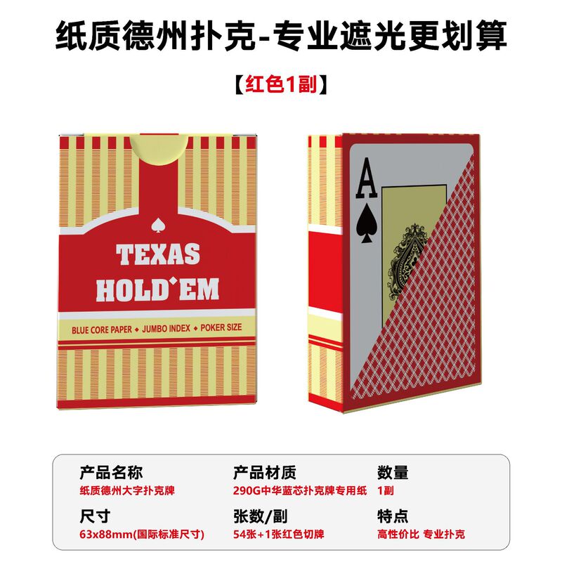 百家乐俱乐部专用Best扑克牌红蓝组合装蓝芯小蜜蜂Bee扑克跨境版|undefined