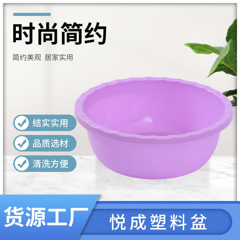 源頭廠家簡約塑料盆加厚塑料盆家用洗臉盆定制logo大號洗菜盆批發