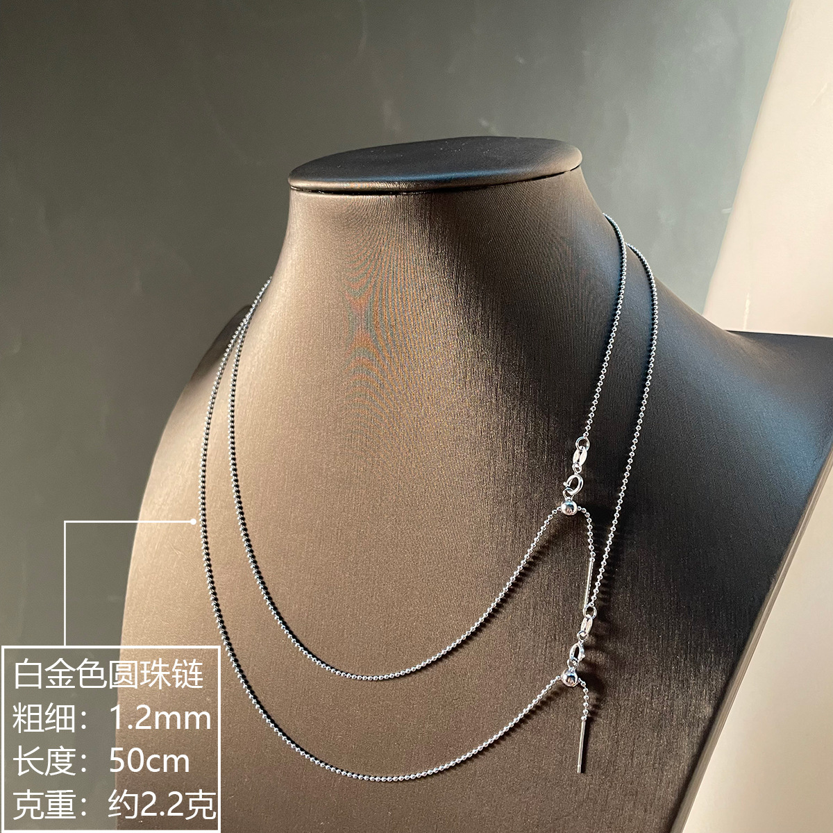 白金色圆珠链50.jpg