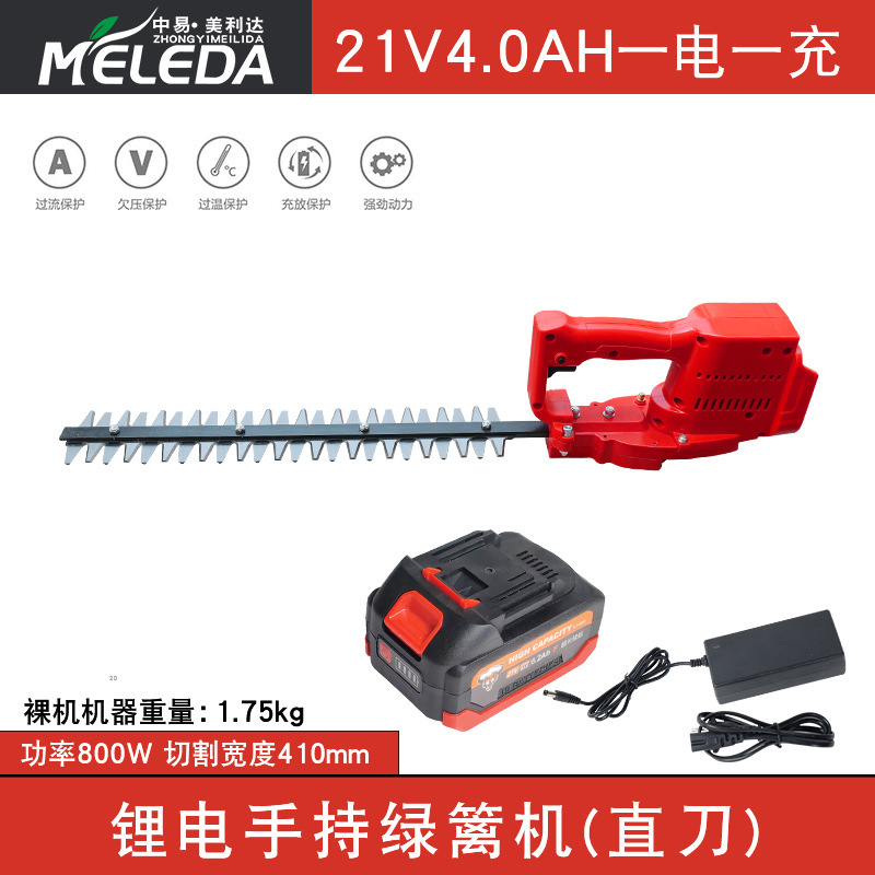 美利达无刷充电式锂电池绿篱机21V24V电动园林修剪机粗枝修枝剪球|undefined