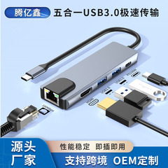 Type-C拡張ドック USB3.0ハブ ノートパソコン用100Mbpsネットワークポートコンバーター 携帯電話用8in1拡張ドック