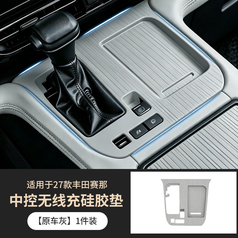 Suitable for 27 Toyota Sienna models, wireless charging silicone pad, Sienna modification protective anti-slip pad, interior car accessories