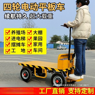 Push-pull king four-wheel truck truck flatbed truck push truck hand electric transport truck truck load stall truck