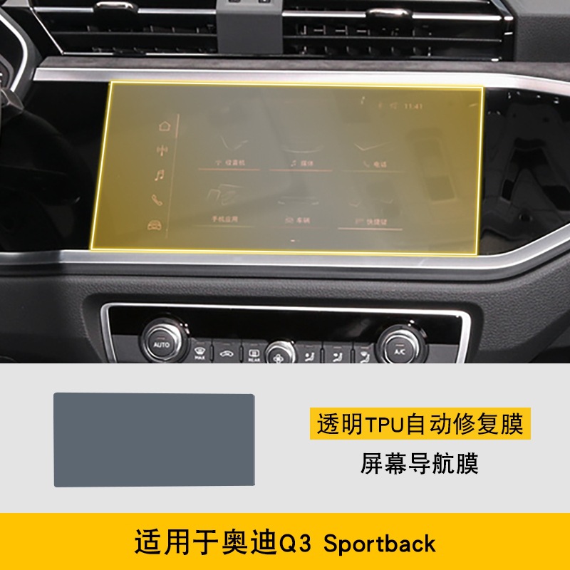 Audi – Audi Q3 Car interior film - audi-q3-sportback-20-25-screen-navigation-film