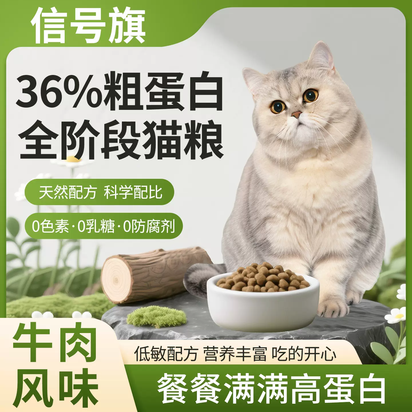 山东猫粮食包邮源头工厂全价膨化鲜肉宠物猫粮试吃试用装500g装