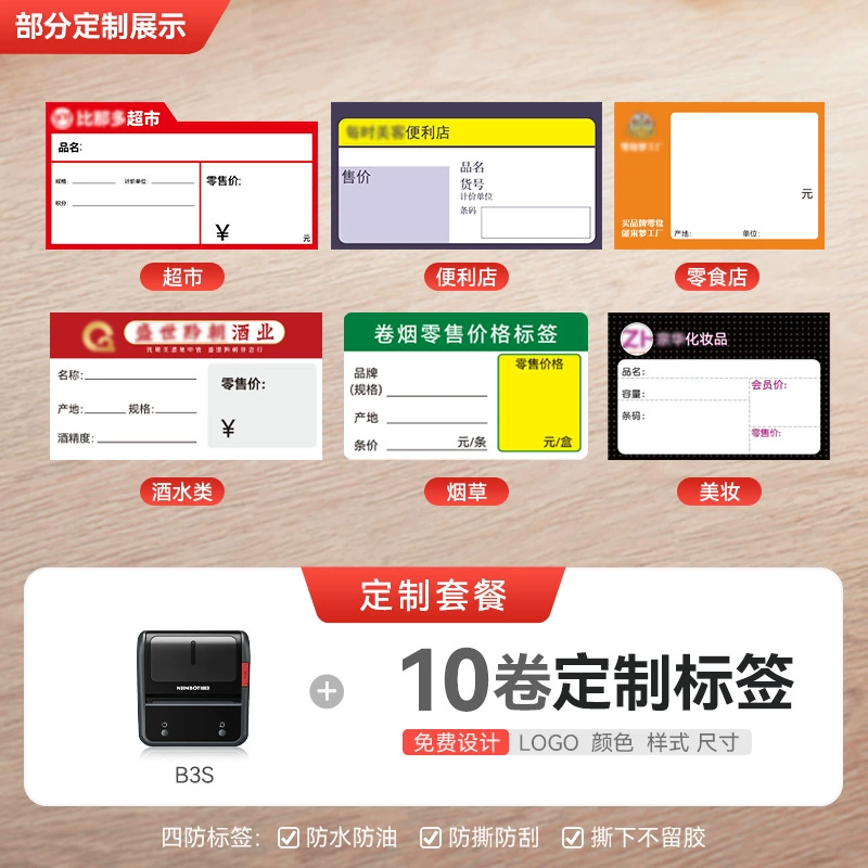 Цена label принтер компактный коммерческий ручной для супермаркета Jingchen B3s