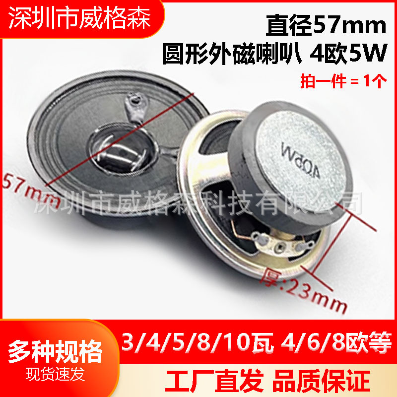 altavoz de altavoz pequeño 3 / 4 / 5 / 8 / 10 W 4 / 6 / 8欧 altavoz acústico amplificador de sonido accesorios DIY equipo electroacústico