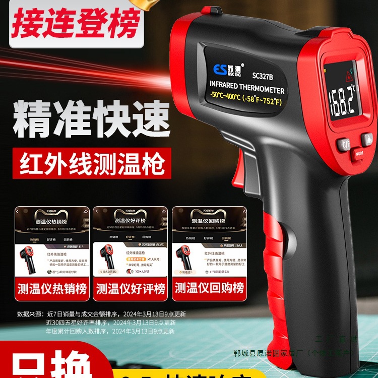 测温枪油温枪厨房红外测温仪温度枪油温测量计温度计商用工业