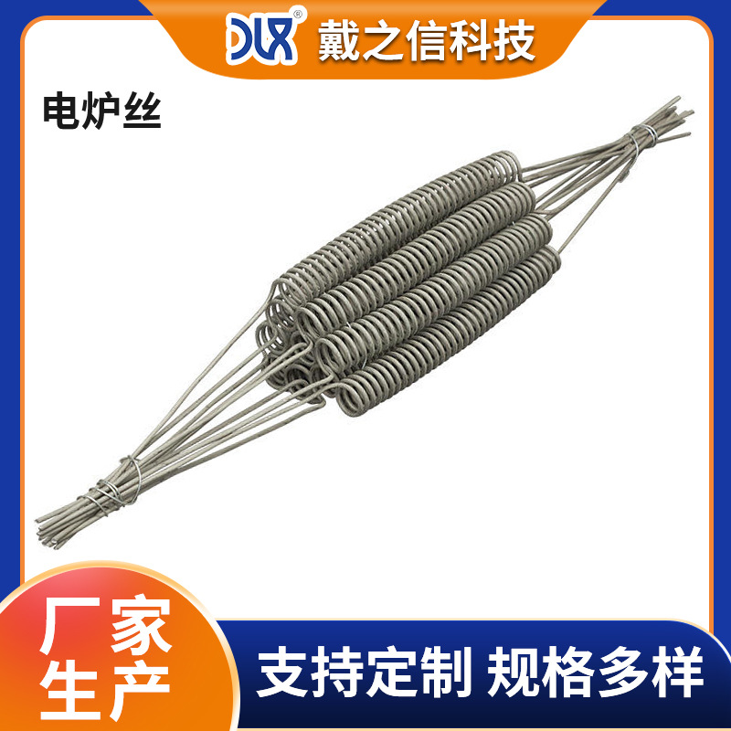 Cr15Ni60铁铬铝镍铬电炉条 钢化炉工业电炉用高温电炉丝电热丝