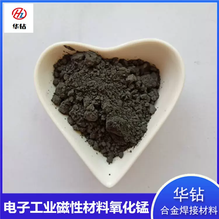 高纯氧化锰 陶瓷耐火材料二氧化锰 冶炼合金添加剂微米金属氧化锰