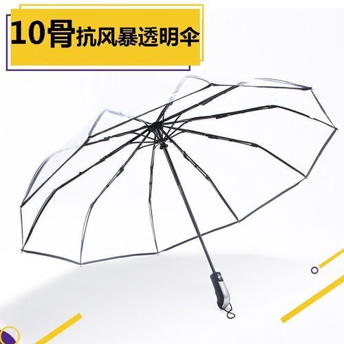 透明雨伞伞折叠韩式自动伞创意三折手动学生小清新结实耐用加厚