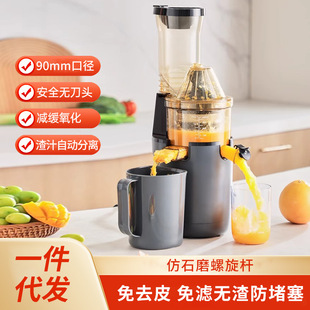 German Ostmars Cut-Free Juicer Household Multi-Functional Residue Juice Separation Juicer Automatic Fruit and Vegetable Juicer
