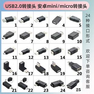 �F؛����usb2.0�D���^��׿mini/micro�D�Q�^10�����b��׿���Dĸ�^
