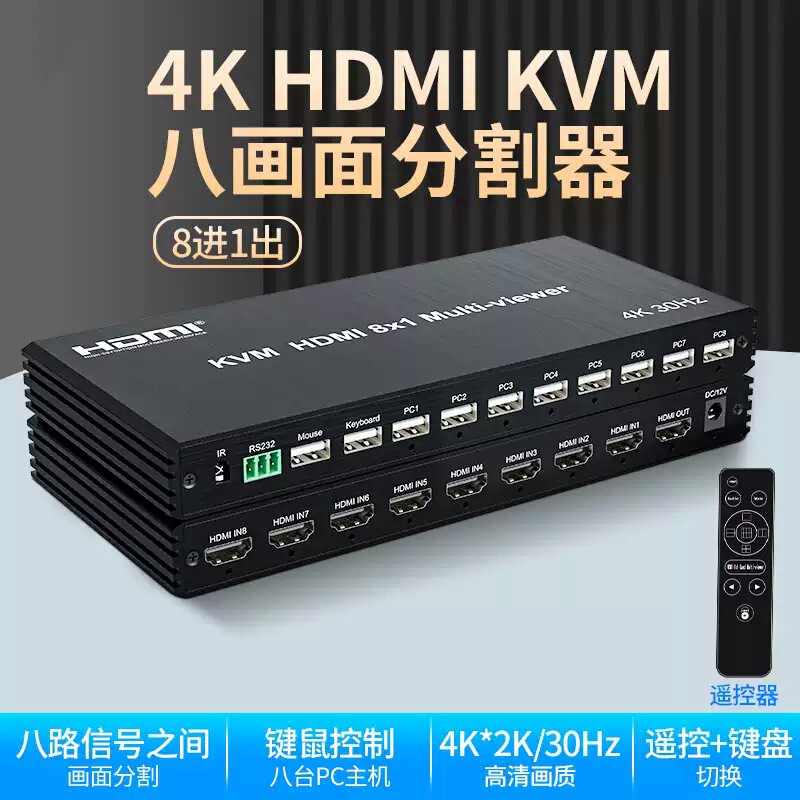 8-port screen splitter, 4K split-screen device, KVM synchronizer, Nanyanglongsha DNF 4-port switch, a set of mouse and keyboard