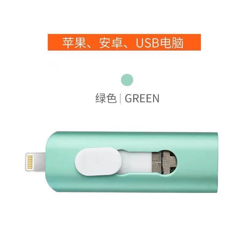 批发三合一U盘适用于苹果安卓华为type-c电脑手机高速u盘USB3.0|undefined