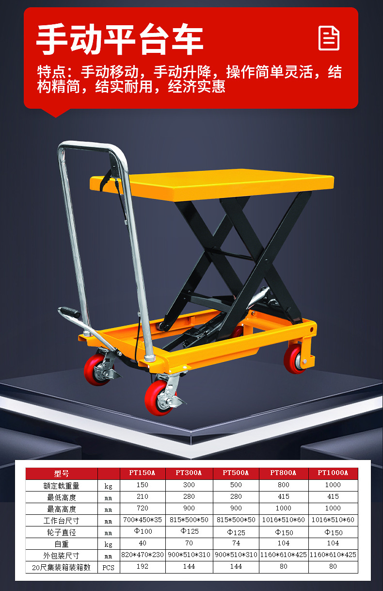 Platform Truck Pt150A-Pt500A Manual Lifting Hand Push Pedal Translation Small Mobile Work Platform Truck