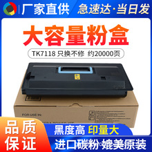 ���þ���TK7118�ۺ� TASKalfa 3011i ̼�ۺ� ��ӡ��ī�ۺ� ī��