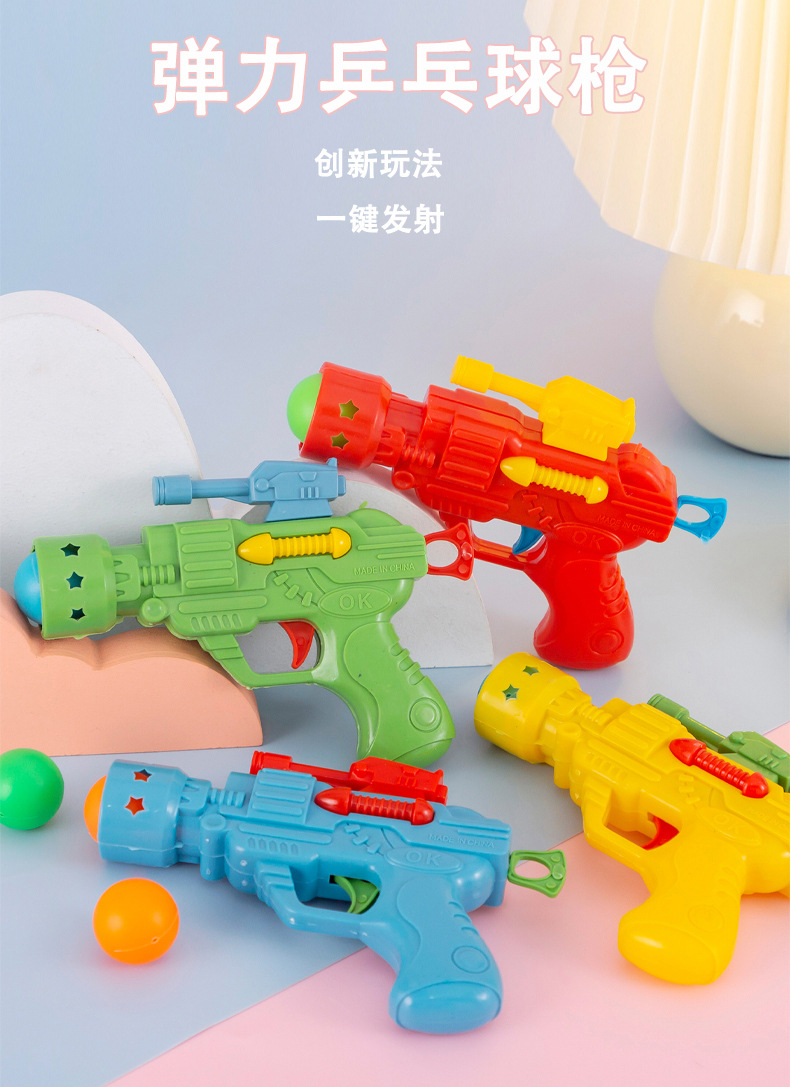 乒乓球枪_01.jpg