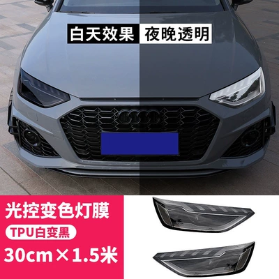 Suitable for car light film — Car headlight protective film - high-quality-tpulight-controlled-white-to-black30cm-15m-default-item