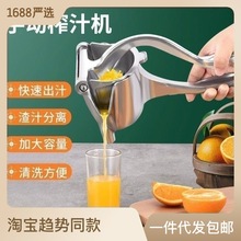 德国手动榨汁机压汁器铝合金柠檬榨汁器榨橙汁西瓜汁石榴汁利器