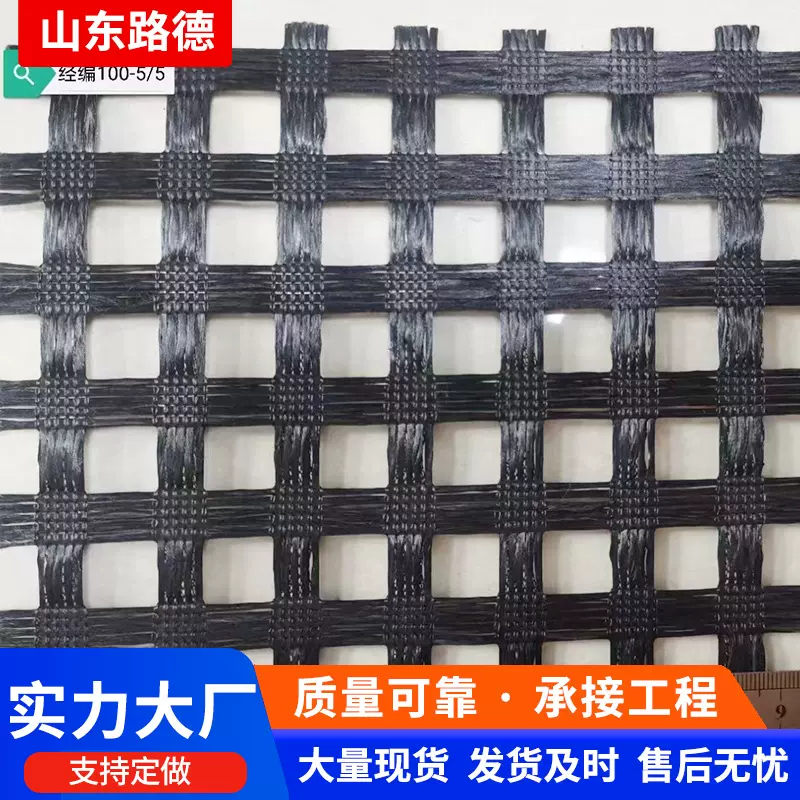 经编涤纶土工格栅 铁路高速路基加固聚酯纱线pet 经编涤纶格栅