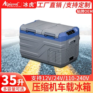 Ice Tiger Kompressorlu Avtomobil Soyuducusu 12V24V, Avtomobil Ev İkili Kiçik Soyuducu