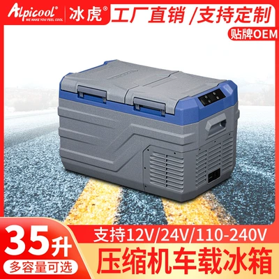 Ice Tiger Compressor Refrigeration Car Refrigerator 12V24V Cold and Refrigeration Car Home Dual-Use Outdoor Small Refrigerator Cross-Border