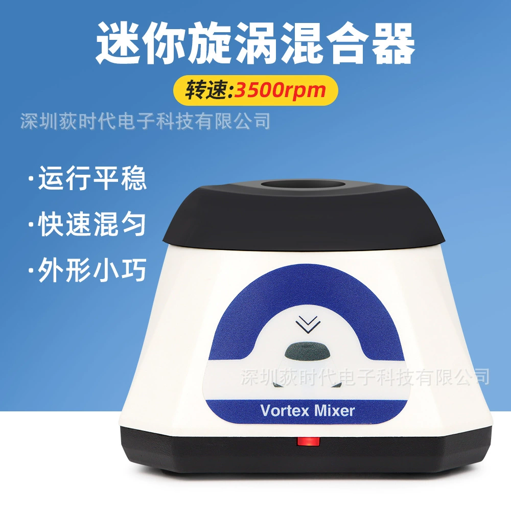 Трансграничный вихревой смеситель Mini типа смеситель осциллятор лабораторный портативный бесщеточный двигатель постоянного тока