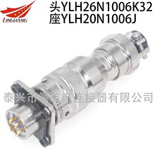 太兴领航YLH24R1010K YLH20N1010J YLH24S1010J连接器航空插头