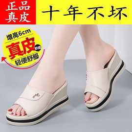 真皮拖鞋夏季2025女士凉鞋新款软底百搭松糕厚底增高一字凉拖女鞋