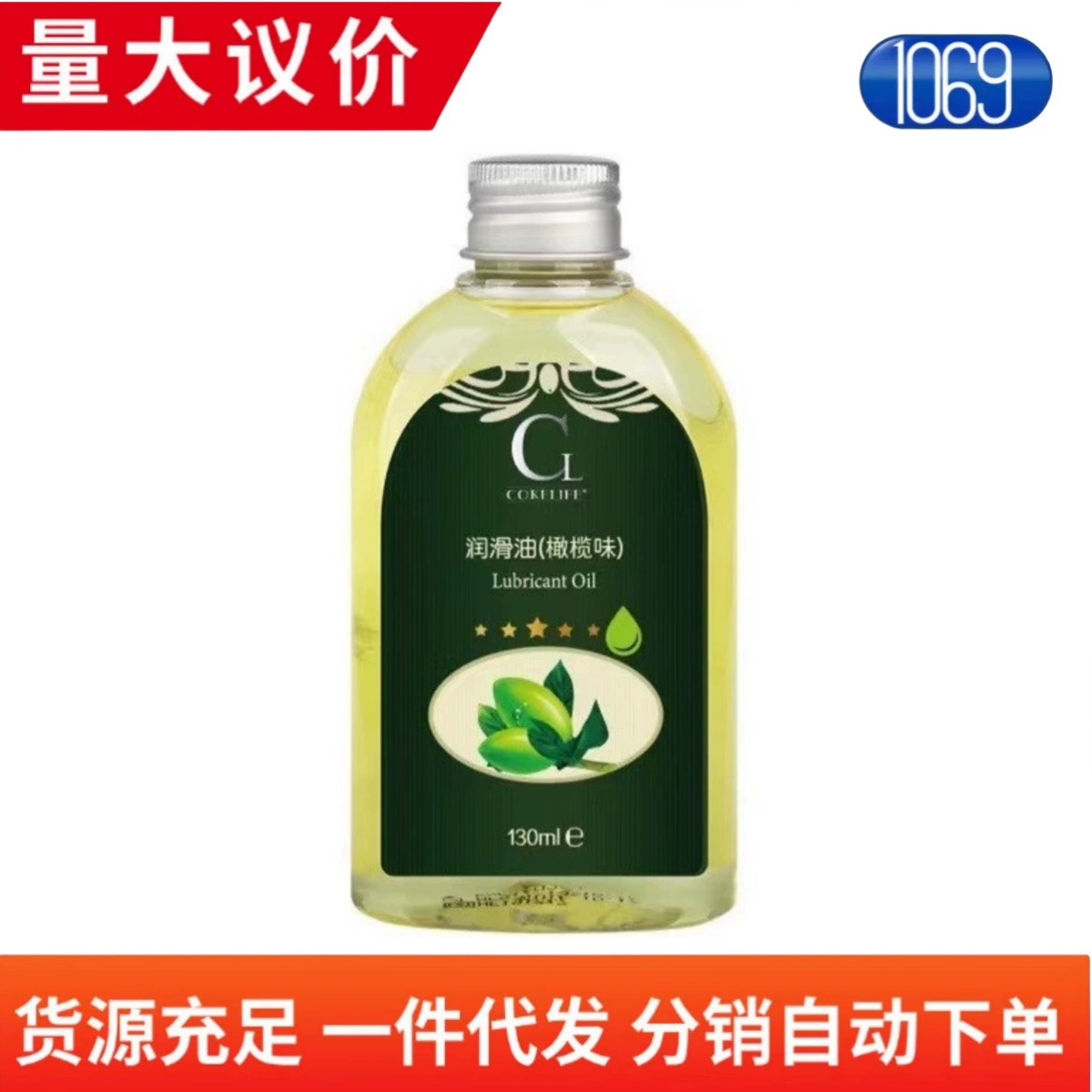 Оливковое масло cokelife 130 мл эфирное масло для массажа тела SPA push oil отель секс-игрушки для взрослых