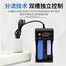 USB双充锂电池充电器18650快充2槽座充26650兼容智能3.7V手电筒