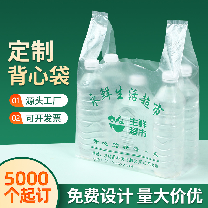 厂家直销塑料手提背心袋食品外卖打包袋超市水果购物袋加厚方便袋
