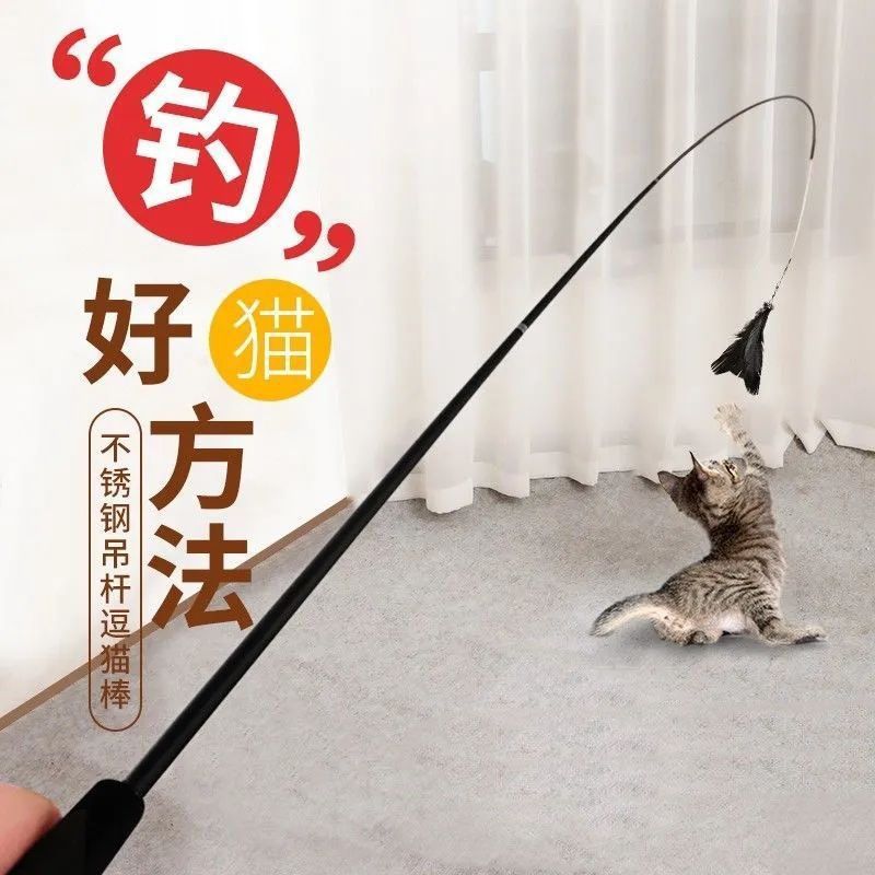 猫玩具逗猫棒长杆四节可伸缩1.8m超长羽毛替换头耐咬猫咪幼猫用品|undefined