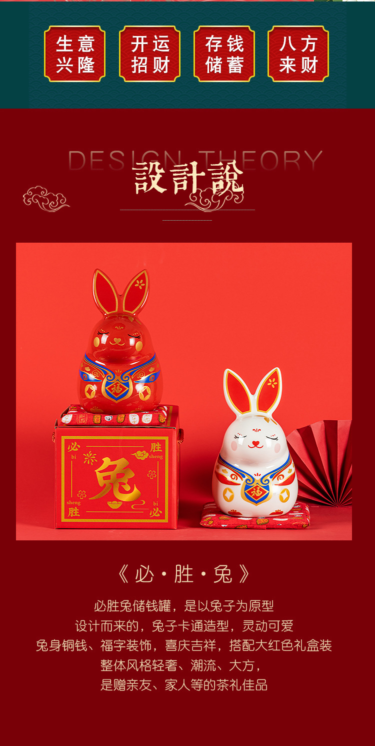 必胜兔存钱罐详情图