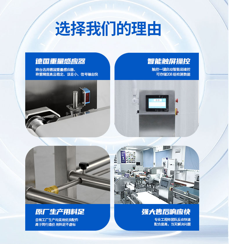 称重机120详情页_06