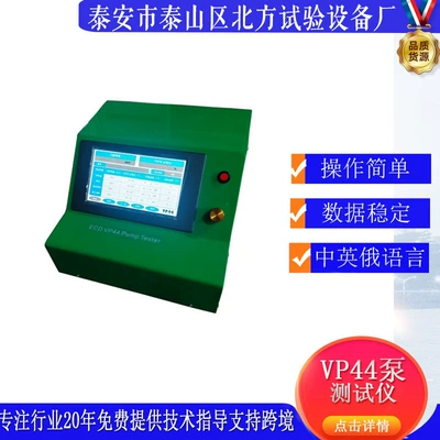 on Common Rail Test Bench – Avtomobil diaqnostika alətləri